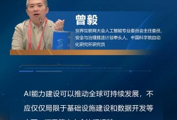【海报】人工智能治理如何赋能可持续发展？他们提出这些观点