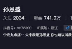 百万粉丝网红孙恩盛直播时突发状况，全身软绵无力、止不住手抖！