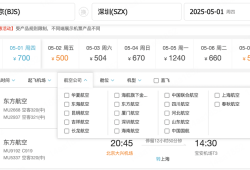 去哪儿网被南航暂停机票销售三天，或因代理违规问题