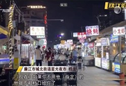 贵还不耐用！商贩被夜市方强制用指定液化气，当地街道办：是为了规范管理