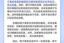 橘子皮变蓝就是发霉了？