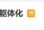 百万粉丝网红孙恩盛直播时突发状况，全身软绵无力、止不住手抖！