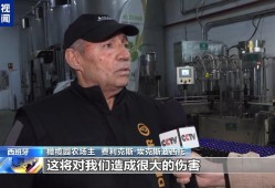 “面临前所未有的压力”美国加征关税冲击西班牙橄榄油出口
