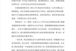 “1男2女”三人婚礼遭质疑，酒店方声明：已取消婚礼预订